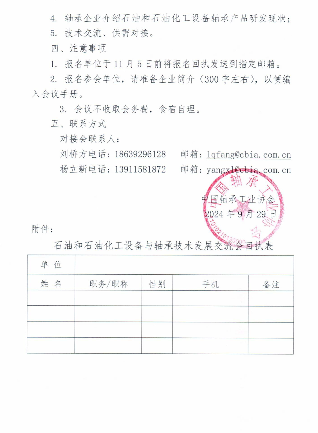 石油化工設備-2.png